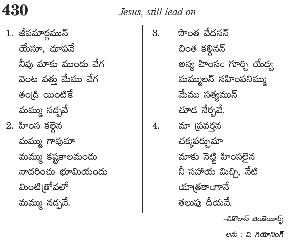 Andhra Kristhava Keerthanalu - Song No 430.